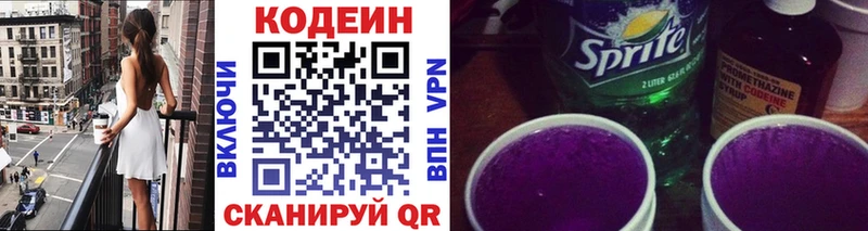 mega ссылки  Горбатов  Кодеиновый сироп Lean напиток Lean (лин) 