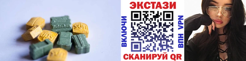 Ecstasy 280 MDMA  Горбатов 