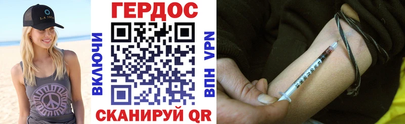 что такое наркотик  Горбатов  ГЕРОИН хмурый 