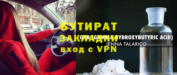 бутират Баксан