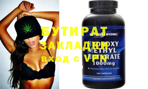 бутират Баксан