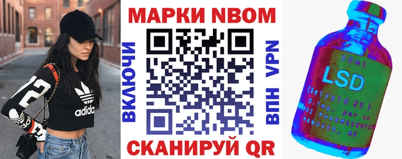 наркотики Горбатов Марки 25I-NBOMe 1500мкг
